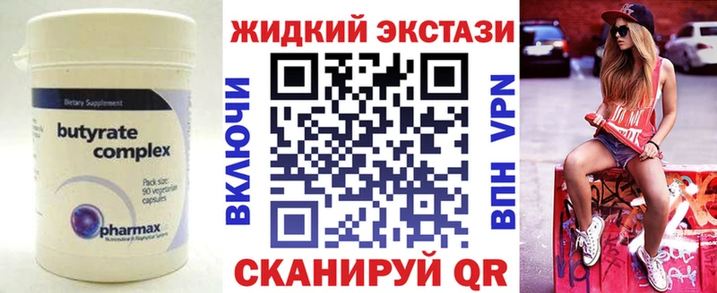 БУТИРАТ бутандиол Краснозаводск