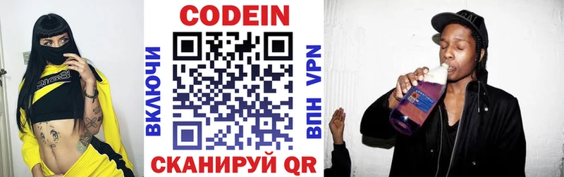 даркнет сайт  Краснозаводск  Кодеиновый сироп Lean напиток Lean (лин) 