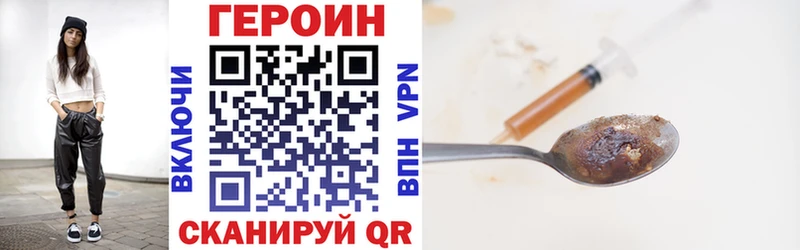 ГЕРОИН Heroin  купить наркотики сайты  Краснозаводск 