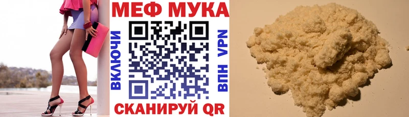 где купить наркоту  мега маркетплейс  Мефедрон мука  Краснозаводск 