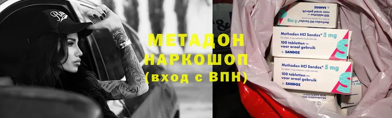 Метадон methadone  omg зеркало  Краснозаводск  где купить наркотик 