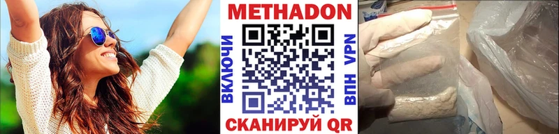 закладка  Краснозаводск  Метадон белоснежный 